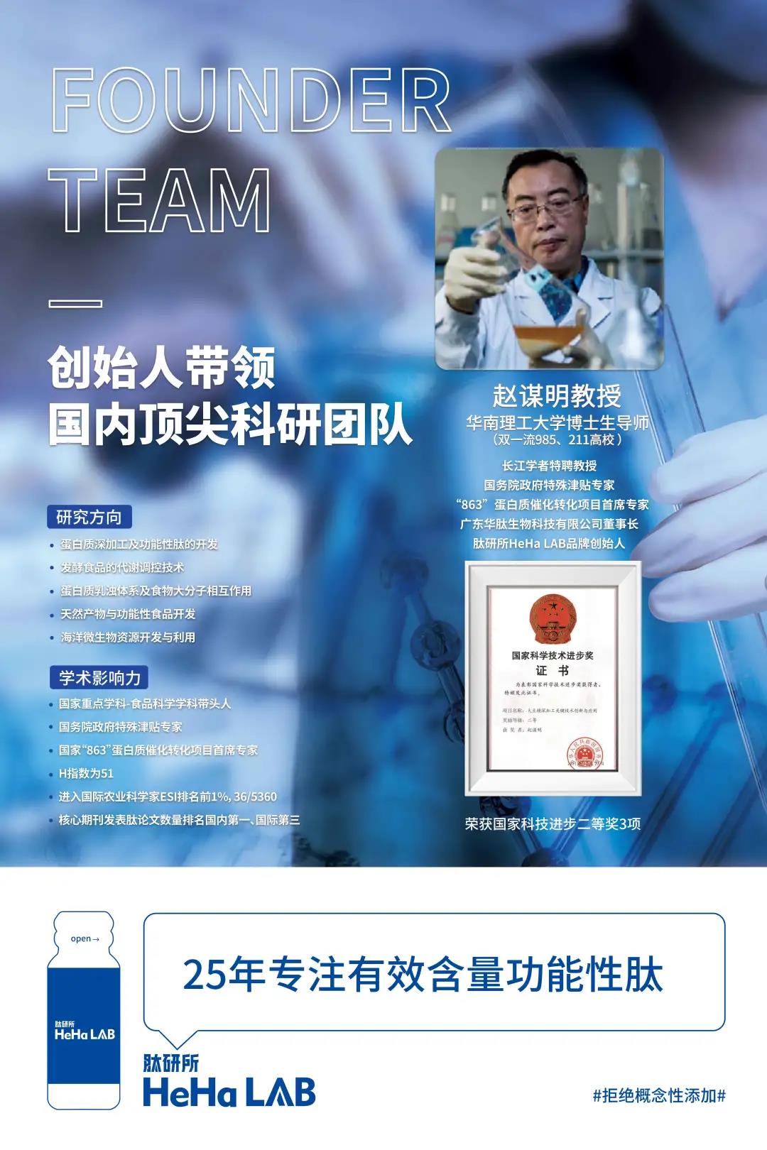 赵谋明教授