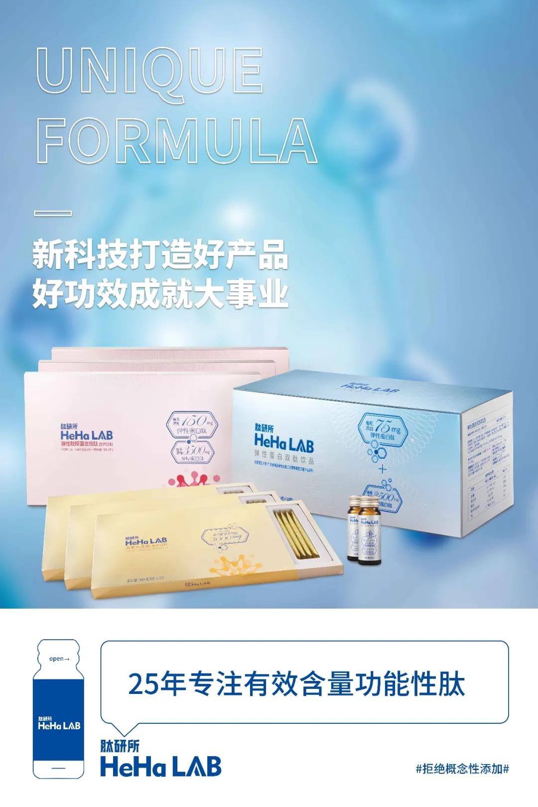 华肽部分产品图