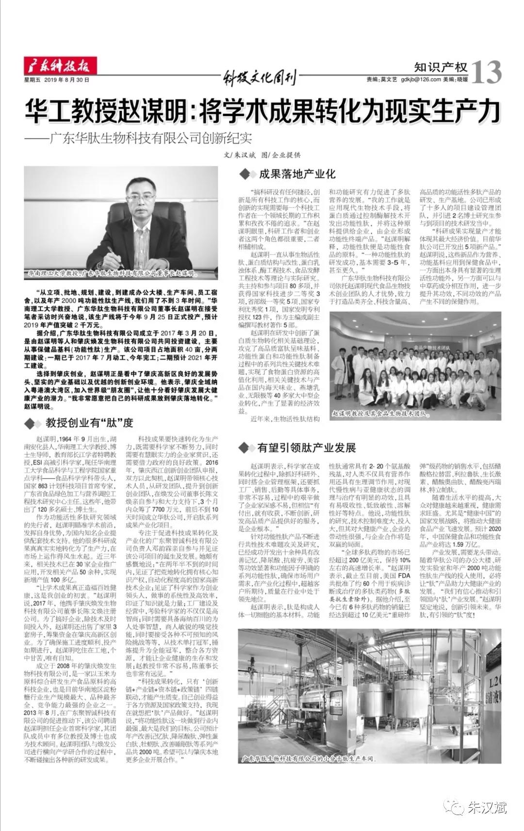 科技文化周刊